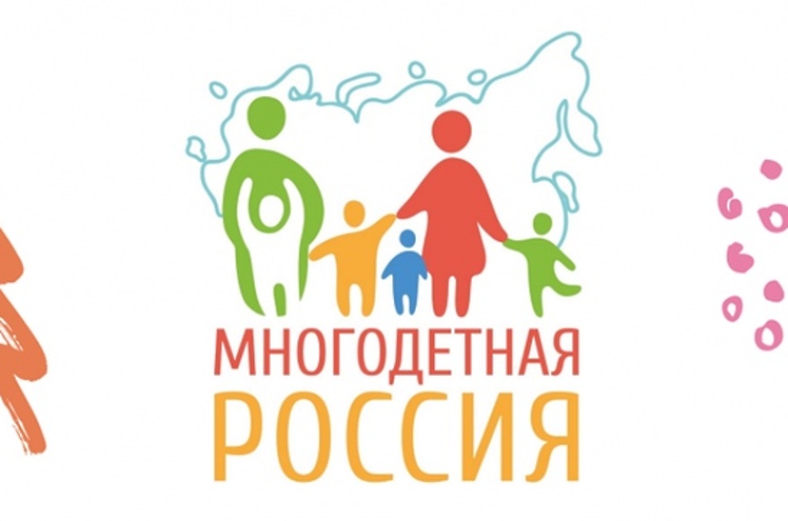 Многодетная Россия.jpg